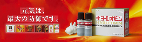 キヨーレオピン